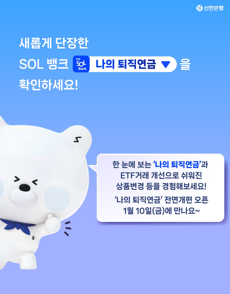 사진=신한은행 