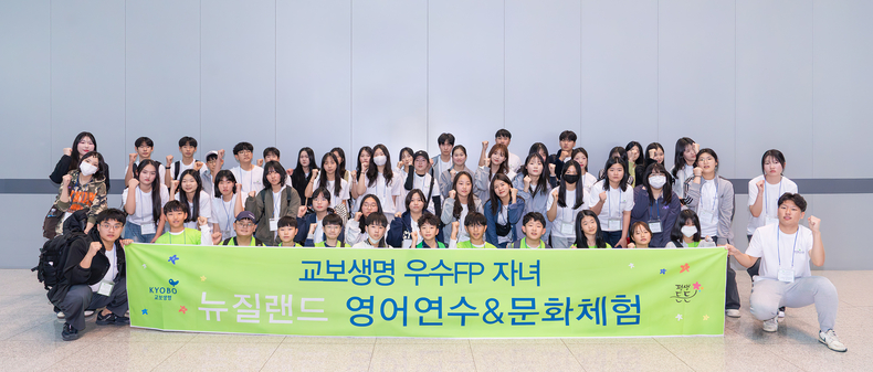 사진=교보생명 