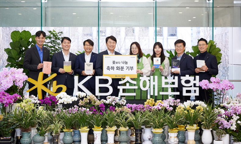 KB손해보험은 15일 구본욱 사장(왼쪽 4번째)과 올해 새롭게 선임된 임원들이 참여한 가운데 ‘꽃보다 나눔’ 캠페인을 통해 모은 축하 화분과 도서를 아름다운가게에 기부했다.