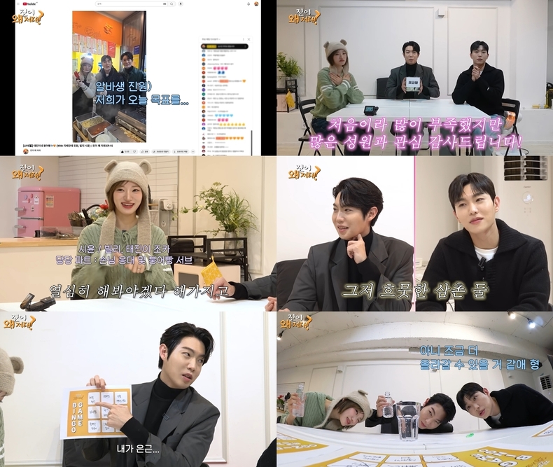 손태진 웹 예능 '진이 왜 저래' 갈무리/사진=미스틱스토리