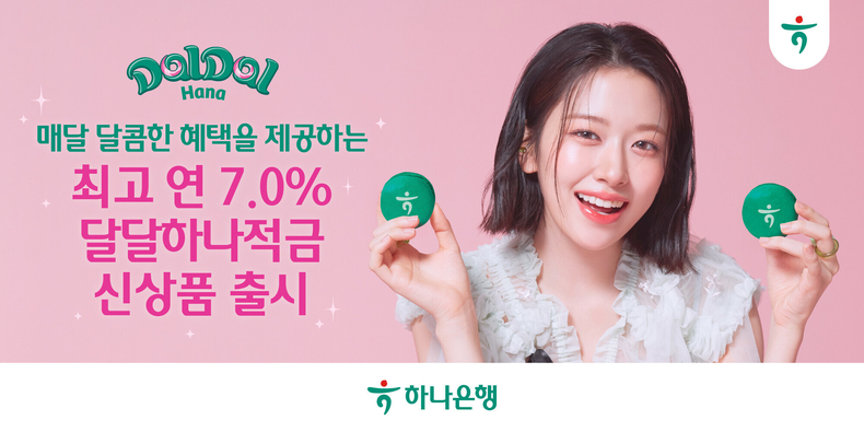 사진=하나은행 
