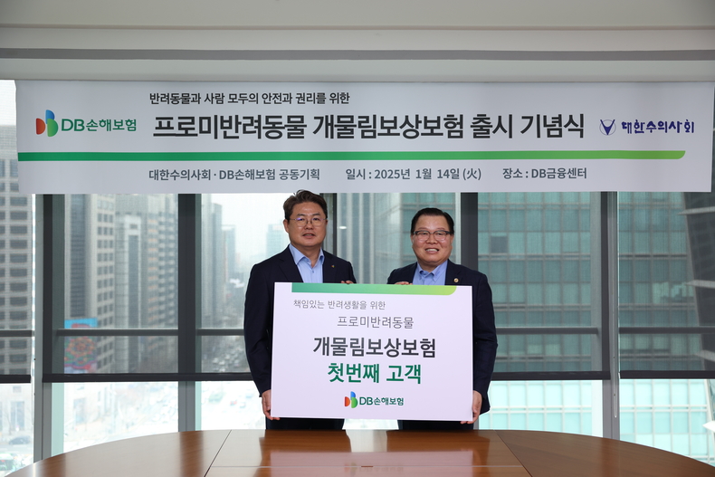 지난 14일 서울 강남구 DB금융센터에서 DB손해보험 정종표 사장(왼쪽)과 대한수의사회 허주형 회장이 '개물림보상보험' 출시 기념식을 갖고 기념촬영을 하고 있다.(사진=DB손해보험)