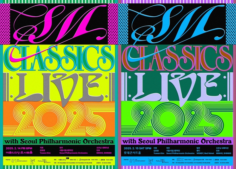 SM CLASSICS LIVE 2025 포스터/사진=SM엔터테인먼트