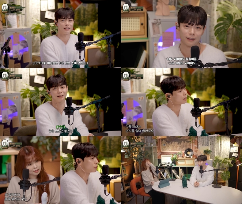 루시 신예찬 '들어봐! 유리의 숲' 방송 화면 갈무리/사진=미스틱스토리