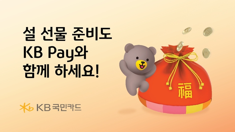 사진=KB국민카드