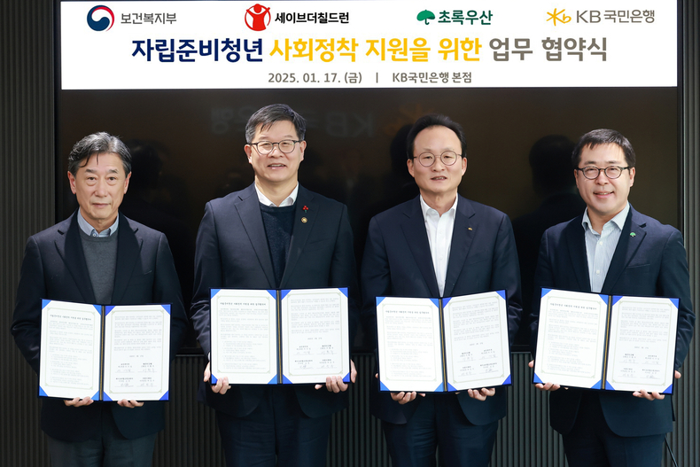 지난 17일 서울 영등포구에 위치한 KB국민은행 신관에서 열린 '자립준비청년 사회정착을 위한 업무 협약식'에서 오준 세이브더칠드런 코리아 이사장(왼쪽부터), 이기일 보건복지부 제1차관, 이환주 KB국민은행장, 여승수 초록우산어린이재단 사무총장이 기념촬영을 하고 있다.(사진=KB국민은행)