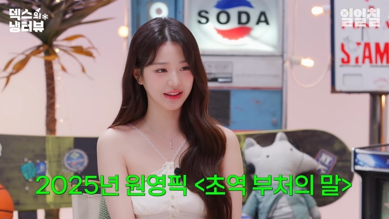아이브 장원영, 덱스의 냉터뷰 '초역 부처의 말'/사진=스타쉽엔터테인먼트