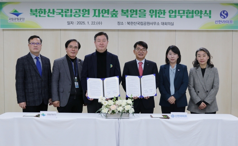지난 22일 업무 협약식에서 국립공원공단 송형근 이사장(왼쪽 세 번째)과 신한라이프 이영종 사장(오른쪽 세 번째)이 관계자들과 기념 촬영을 하고 있다./사진=신한라이프