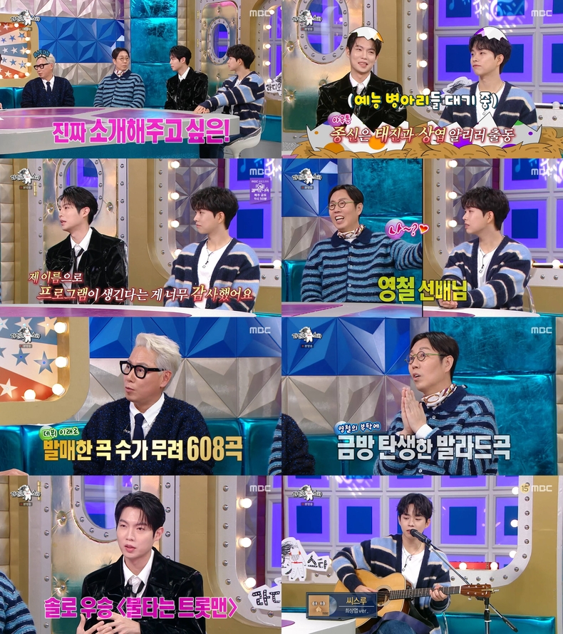 MBC '라디오스타' 방송화면 갈무리/사진=미스틱스토리
