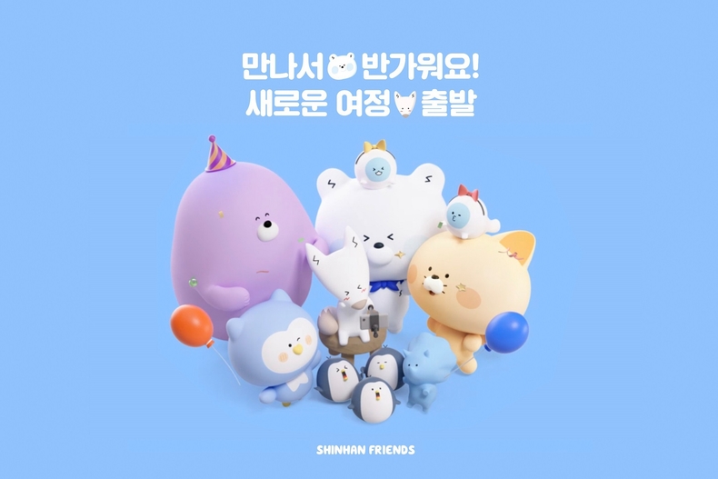 사진=신한은행 