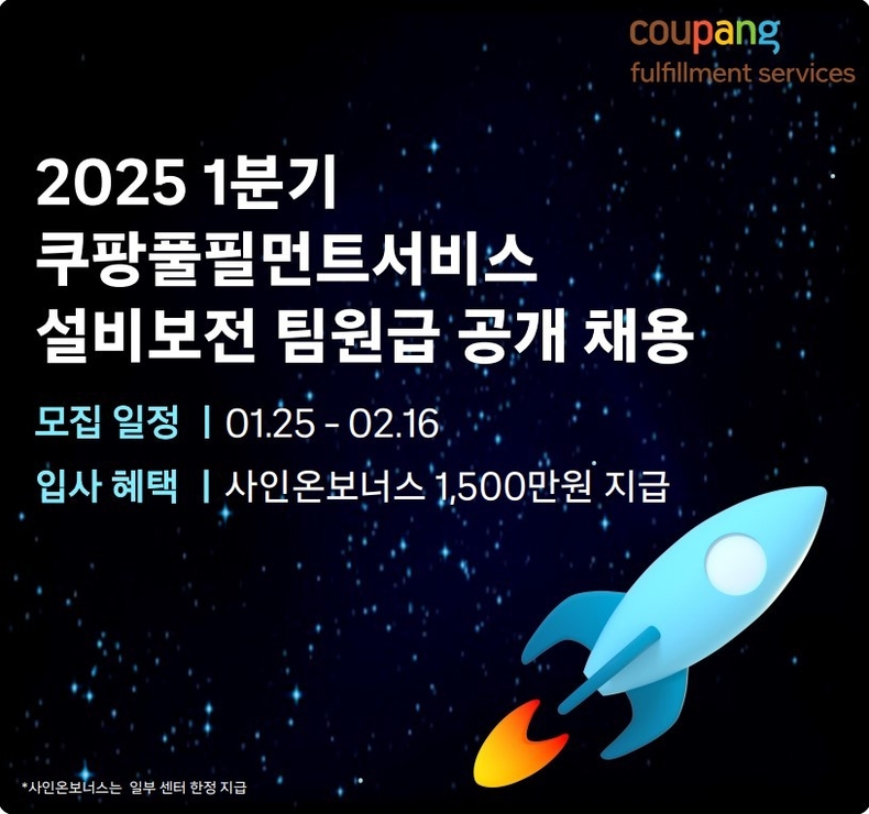 사진=쿠팡