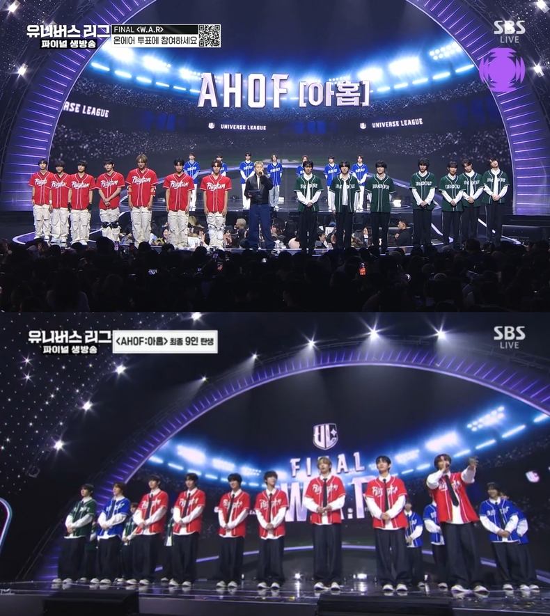 유니버스리그 '아홉(AHOF)' 데뷔조/사진=SBS '유니버스 리그'