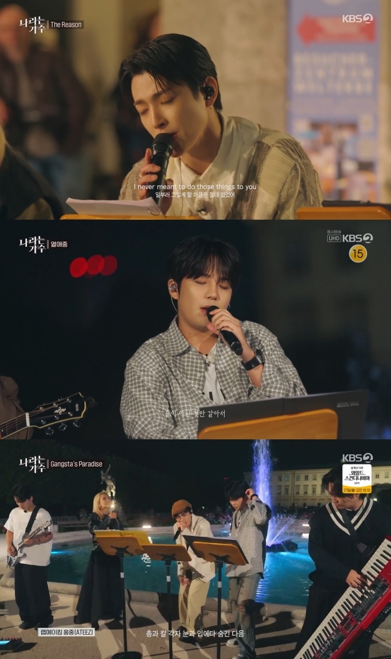 에이티즈 홍중X종호 KBS2 '나라는 가수 인 독일' 방송화면 캡처/사진=KQ엔터테인먼트