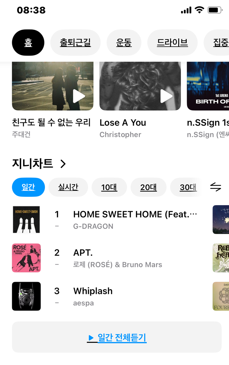 지니뮤직 일간차트 이미지/사진=지니뮤직