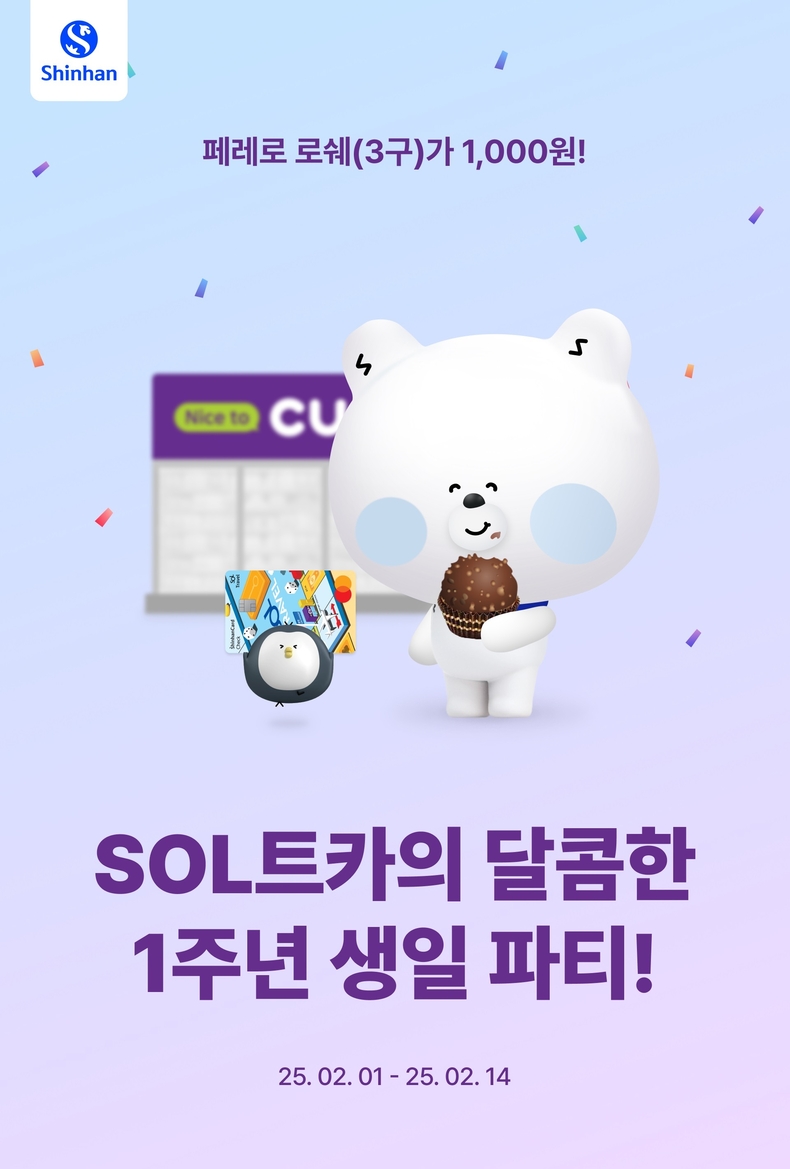 사진=신한은행
