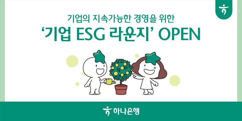 사진=하나은행