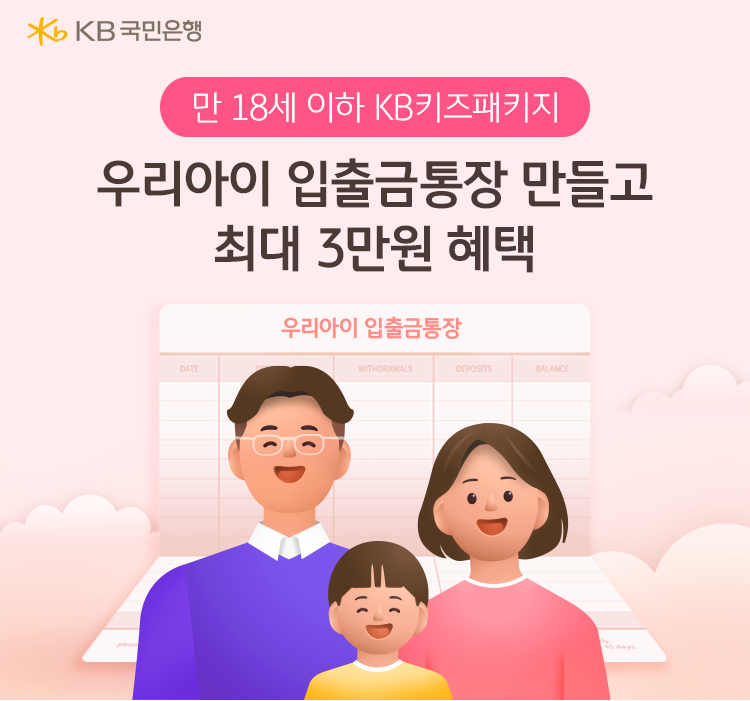 사진=KB국민은행