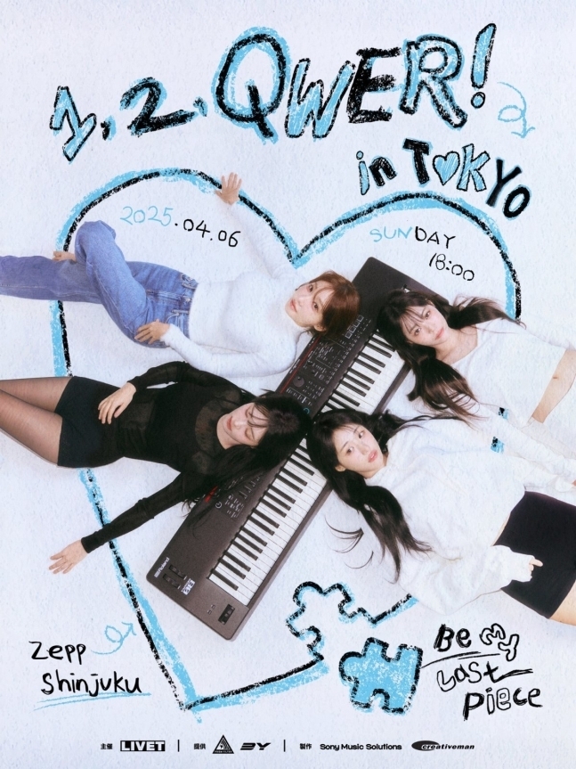 밴드 QWER, 4월 6일 日 첫 팬콘서트 개최/사진=타마고 프로덕션