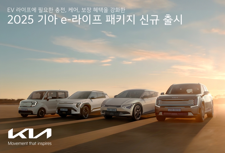 사진=기아