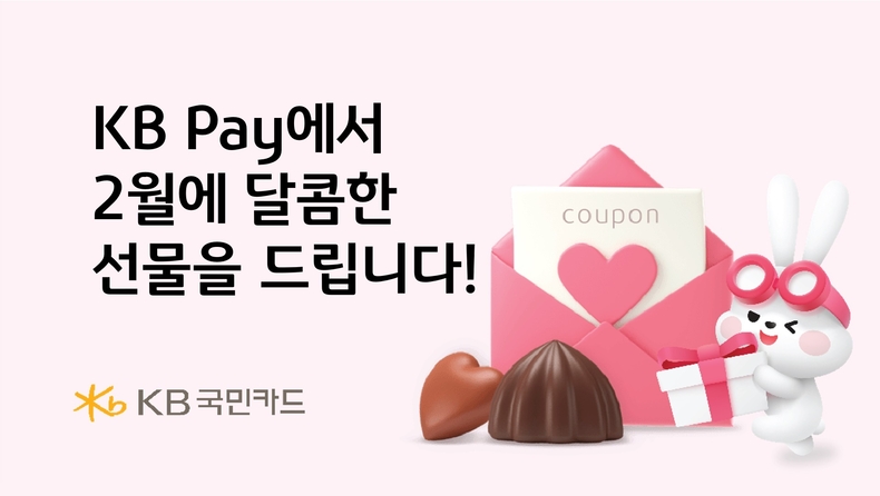 사진=KB국민카드