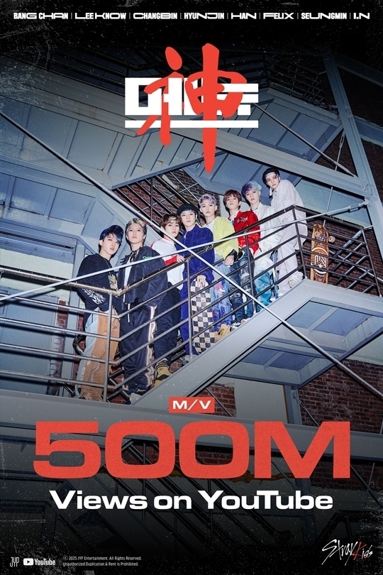 스트레이 키즈, ‘神메뉴’ 뮤직비디오 5억뷰 돌파/사진=JYP엔터테인먼트