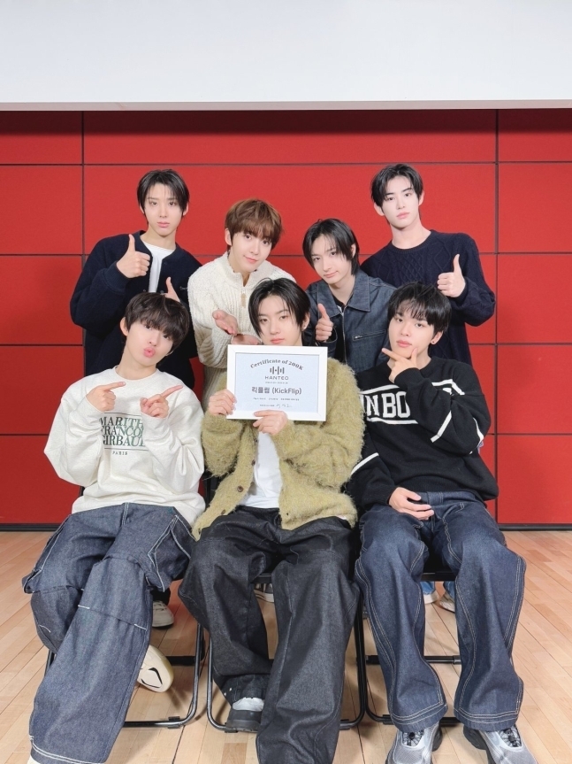 킥플립 데뷔 앨범, 한터차트 초동 인증패 수상/사진=JYP엔터테인먼트