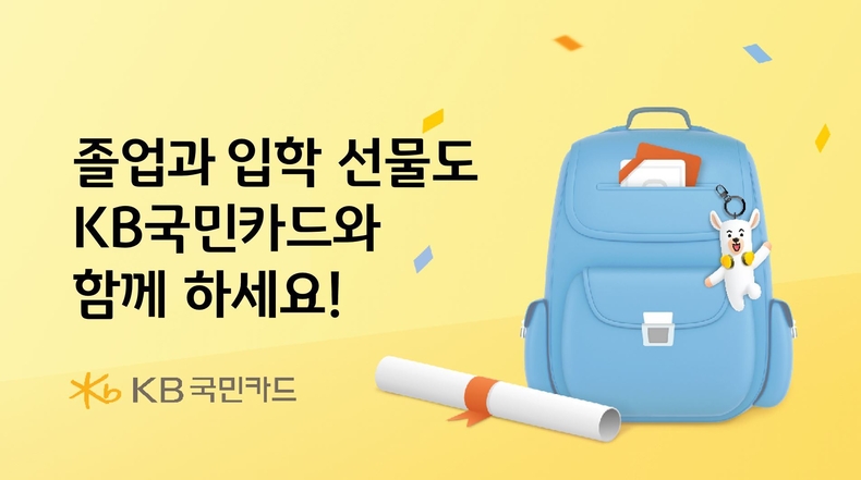 사진=KB국민카드