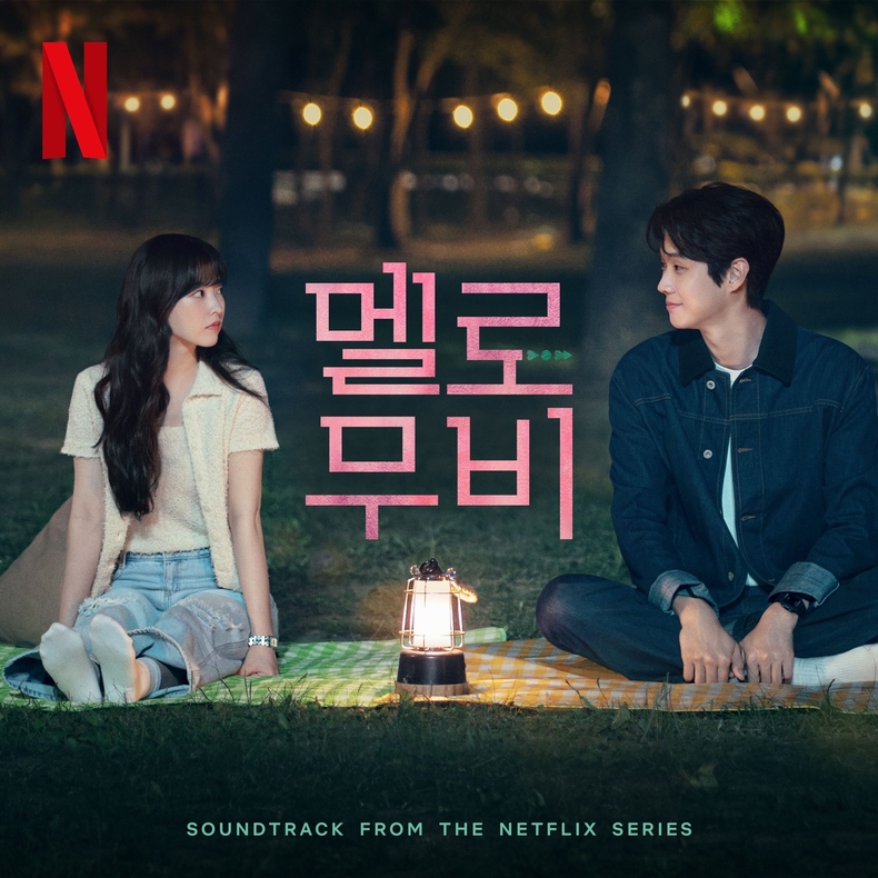 투모로우바이투게더 태현·휴닝카이_‘멜로무비’ OST 커버 이미지/사진=넷플릭스