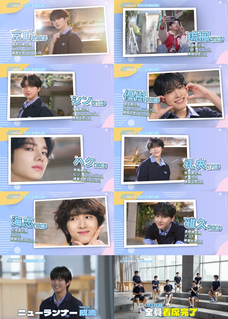 응원-HIGH ~꿈의 START LINE~_방송 화면 갈무리/사진=하이브 레이블즈