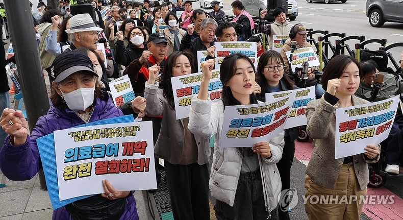 <strong>시민단체, 의료급여 정률제 철회 촉구</strong>