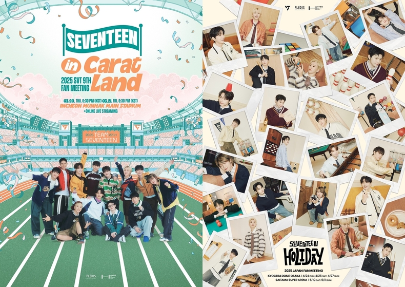 세븐틴, 팬미팅 개최 포스터/사진=플레디스 엔터테인먼트