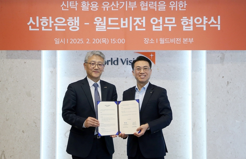 신한은행은 지난 20일 월드비전과 ‘신탁 활용 유산기부 협력’을 위한 업무협약을 체결했다. 강대오 신한은행 자산관리솔루션그룹 부행장(오른쪽)과 월드비전 나윤철 나눔사업부문장이 협약식 후 기념 촬영을 하고 있다.(사진=신한은행)