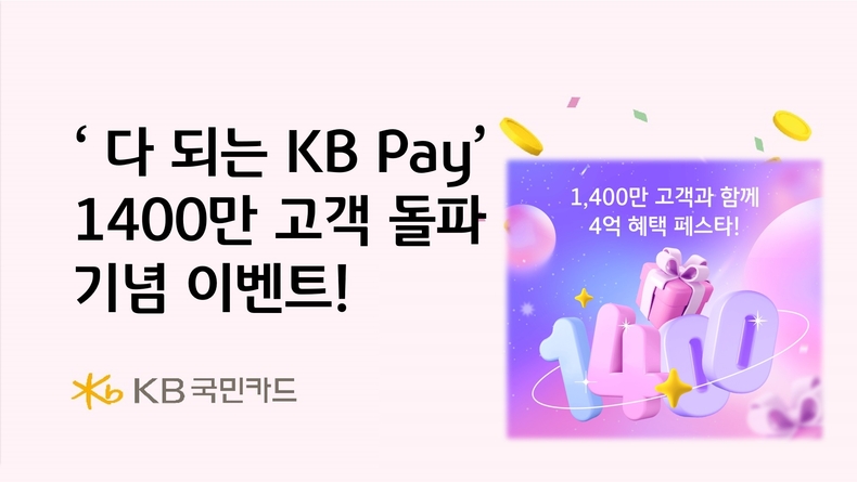 사진=KB국민카드