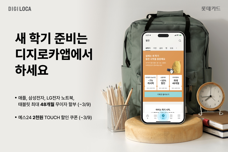 사진=롯데카드