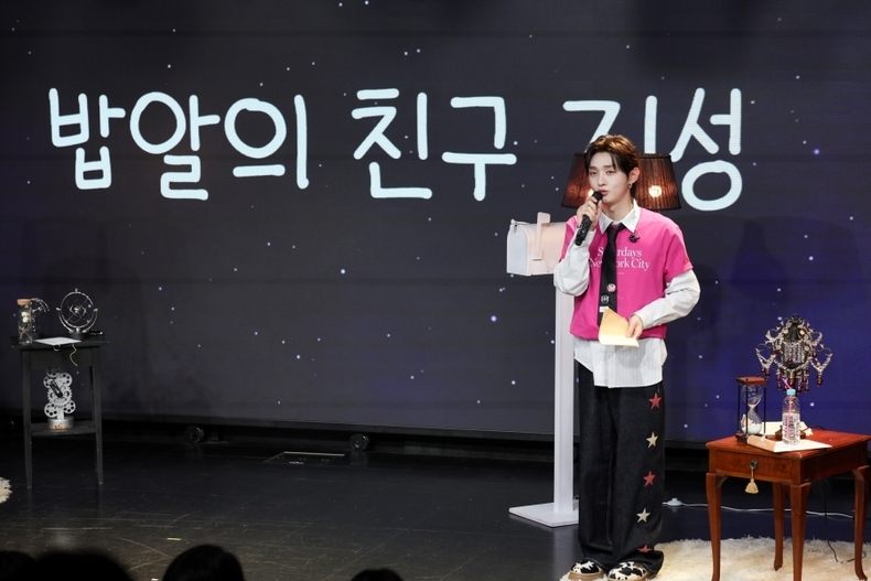 윤지성 단독 팬미팅 모습/사진=빌리언스