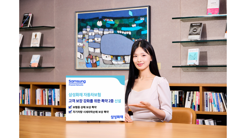 사진=삼성화재
