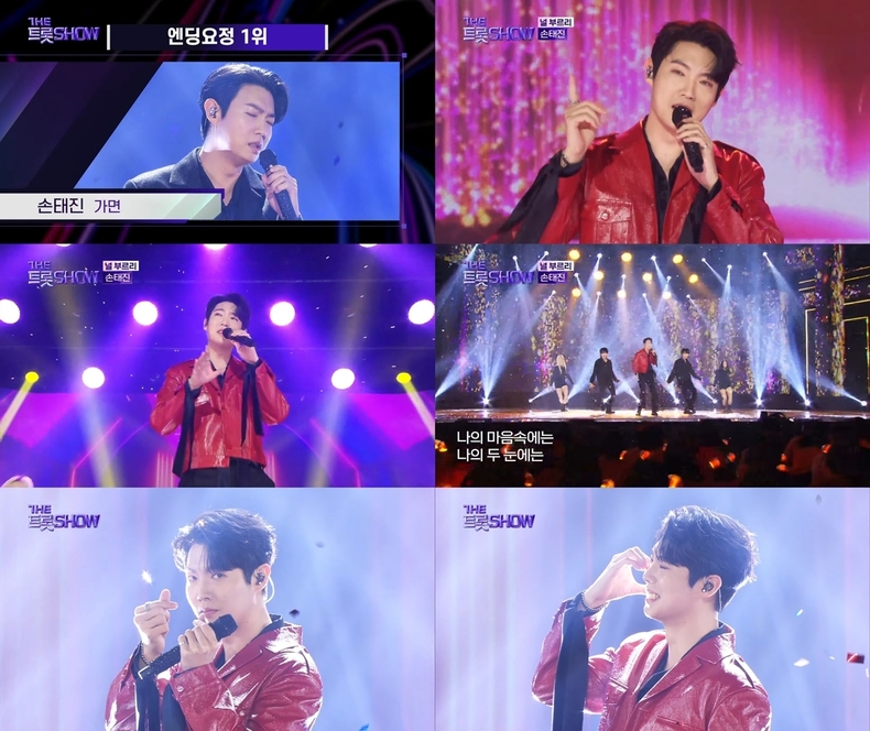 손태진 '더 트롯쇼'서 출연 모습 갈무리/사진=미스틱스토리