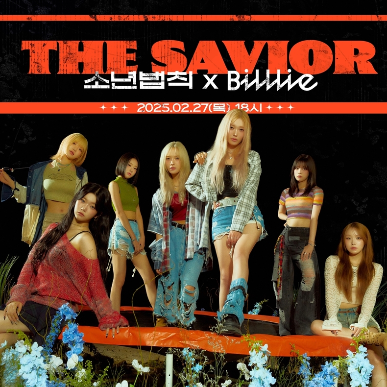 빌리 웹툰 '소년법칙' OST 'The Savior' 커버 이미지/사진=뮤직앤뉴