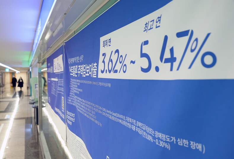 은행 창구에 고시된 주택담보대출 금리/사진=연합뉴스