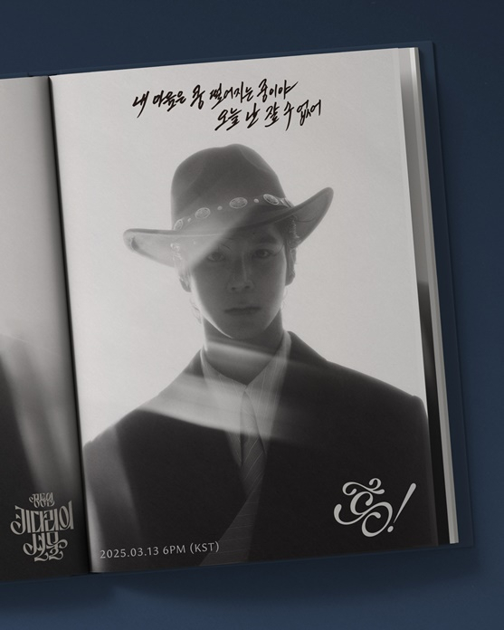 정동원 정규 2집 '키다리의 선물'의 리릭 포스터 공개/사진=쇼플레이엔터테인먼트