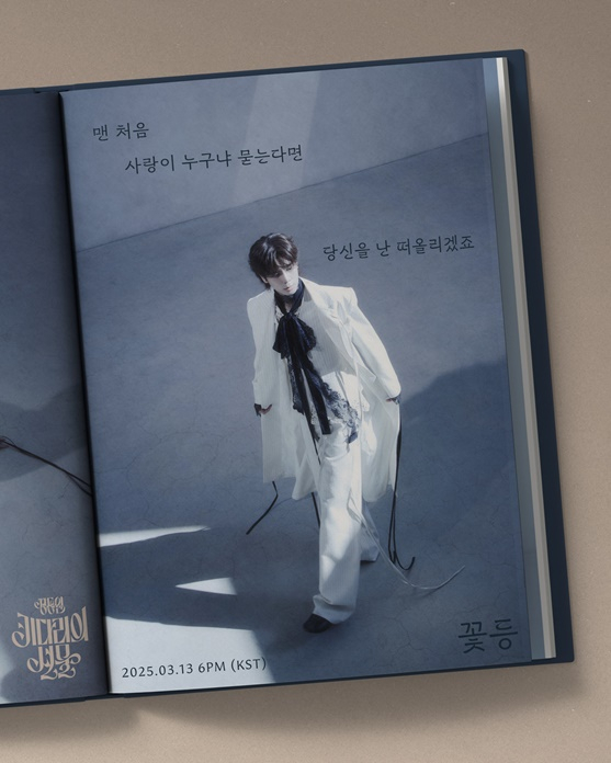 사진=쇼플레이엔터테인먼트