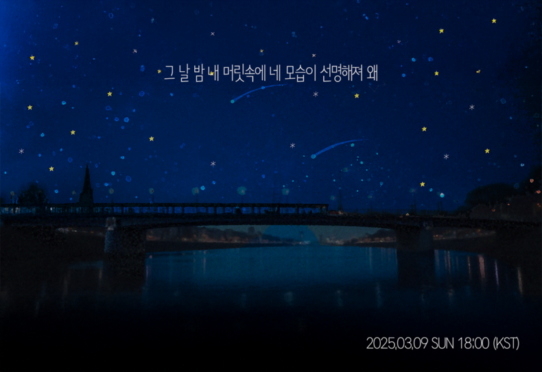 손동표 디지털 싱글 'Stally' 티징 포스터/사진=알비더블유, DSP미디어