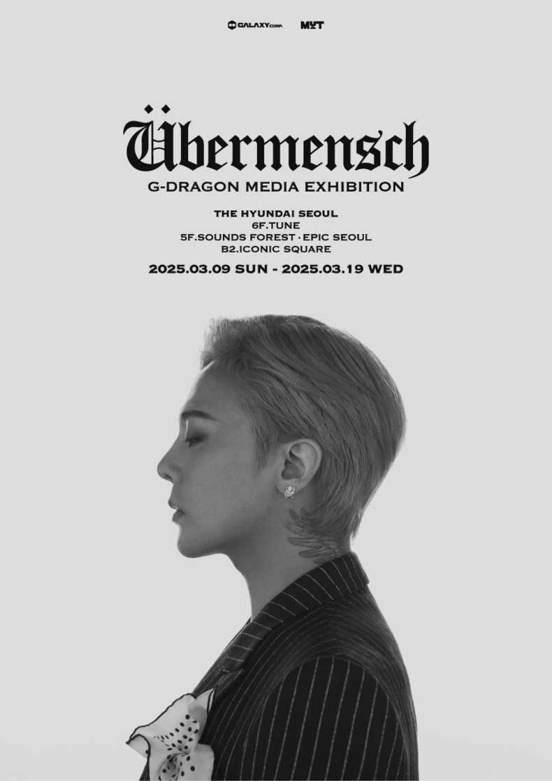지드래곤 미디어 전시회 'Übermensch' 포스터/사진=갤럭시코퍼레이션