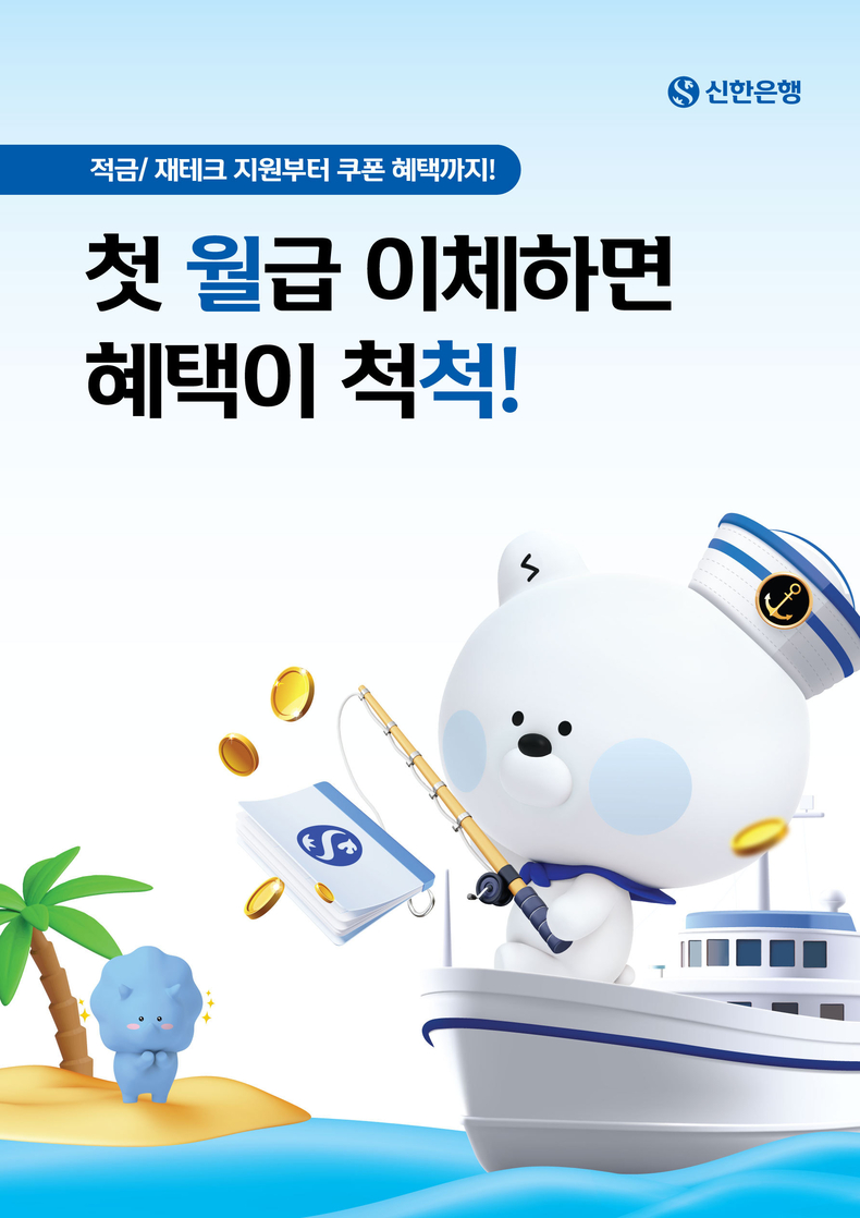 사진=신한은행