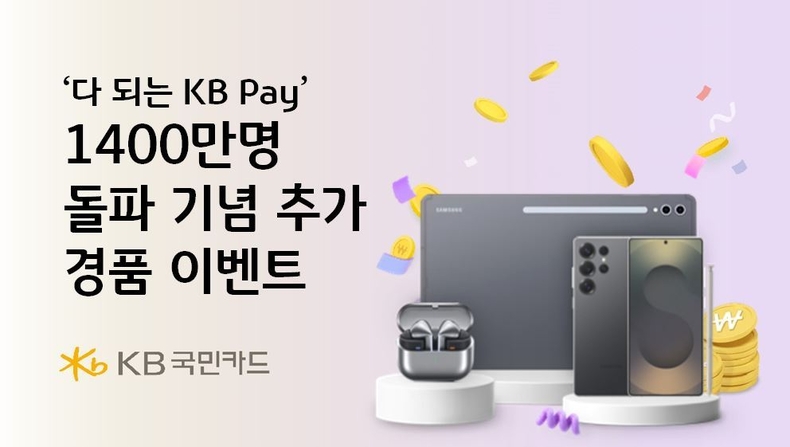 사진=KB국민카드