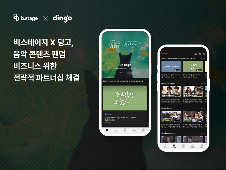 비스테이지 X 딩고, 전략적 파트너십 체결/사진=비스테이지