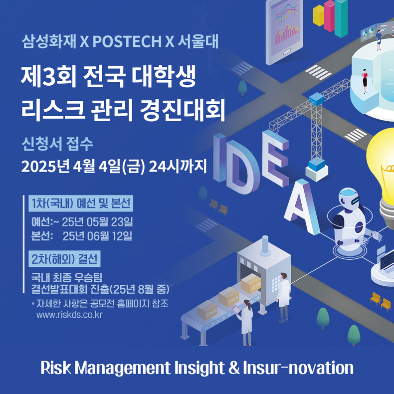 사진=삼성화재