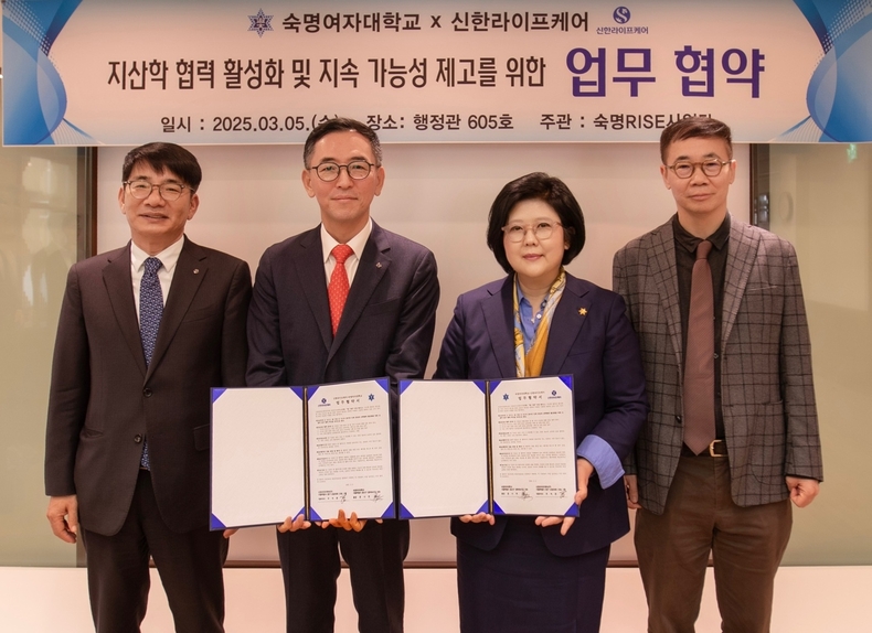 5일 서울 용산구 숙명여자대학교제1캠퍼스 행정관에서 열린 업무협약 체결식에서 이영종 신한라이프 사장(왼쪽부터), 우석문 신한라이프케어 대표, 문시연 숙명여자대학교 총장, 위경우 숙명여자대학교 부총장이 기념 촬영을 하고 있다.(사진=신한라이프)