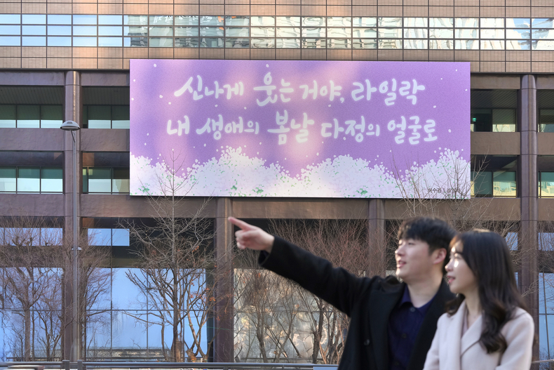 사진=교보생명 