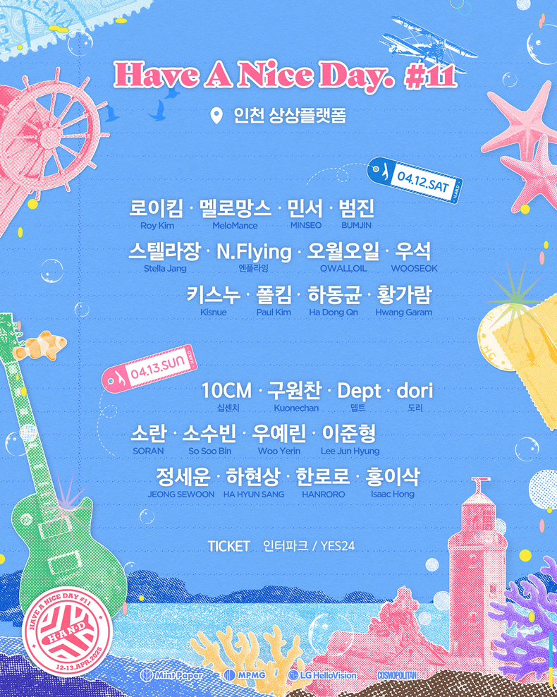 HAND#11 최종라인업 포스터/사진=민트페이퍼